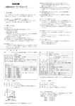 取扱説明書 - サヤマトレーディング