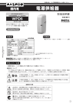 取扱説明書｜電源供給器 WPD6：マスプロ電工
