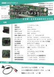 SW-240AMカメラモジュール説明書