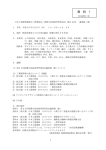 PDFファイル 30KB - JISC 日本工業標準調査会