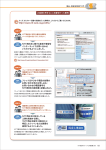 お客様の声をもとに改善を行った事例 NTT西日本に関する意見や要望を