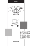デジトロニック デジタルプログラム調節計 DCP31/32