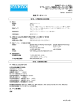 Fluxes SDS Japanese-2014 A4 Format