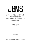 JBMS-77-2006