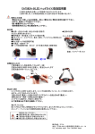 EA758EA-9(LED ヘッドライト)取扱説明書 - 作業中