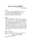 BandCross3 EURUSD 取扱説明書