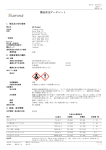 MSDS