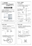 取扱説明書 - エル光源