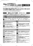 手すり金具壁受け通し出幅調節 施工説明書