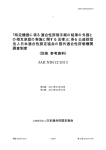 ｢特定機器に係る適合性評価手続の結果の外国と の相互承認の実施