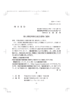 招集ご通知（PDF/868KB）