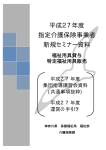 ダウンロード - かながわ福祉情報コミュニティ