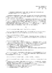 外国為替及び外国貿易法第25条第