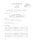 Microsoft Word - 1／2tトラックD0001H（20.6.30）