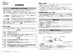 EPSON赤外線通信カード PMPTIR1 取扱説明書