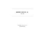 銀輪軍曹の訓練手簿（仮）