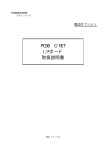 PC98 C-NET I/Fボード 取扱説明書