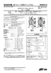 取扱説明書 (オペレータ用マニュアル) 66605X-X