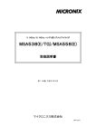 シグナルアナライザ MSA500シリーズ（Ver.1.06）