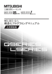 MELSEC-Q/L 構造化プログラミングマニュアル （応用関数編）