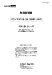 「取扱説明書」 JEH／JEAシリーズ