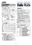 GY-HM200 取扱説明書 追加変更のお知らせ