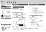 DA-STAND1 取扱説明書