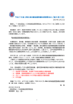 平成 27 年度 JSMQA 救命艇装置整備技術講習会のご案内(第 18 回)