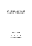 管理運営の基準（PDF：46KB）