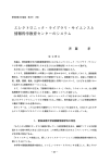 エレク トロニック ・ ライブラリ ・ サイエンスと