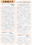vol.06 - 原鉄／Haratetsu