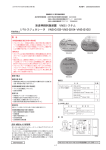 迷走神経刺激装置 VNSシステム （パルスジェネレータ VNS