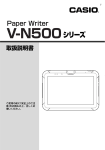 V-N500取扱説明書(2014年05月07日) - お客様サポート