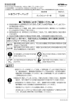 取扱説明書 HBライザーバッグ ご使用前に必ずご確認ください