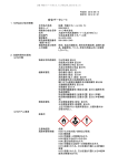 試薬 特級エタノール