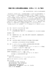 pdfファイル - 香川高等専門学校