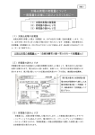 発電量についての手引き - 太陽光発電ネットワーク