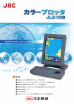 カラープロッタ JLZ-700