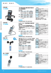 CW-60 CW-70 CW-50 SL-1320 - RS Components International