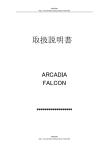 ARCADIA FALCON 125、150共通（型式：JL排気量T