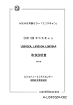 ESS112取扱説明書へ