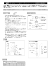 橡 AS202A取扱説明書