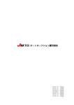 （PDF版）2014年4月から - JU奈良 オートオークション