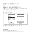 ― 44 ― 【技術分類】1－3－1 基本設定／視覚系／メインディスプレイ