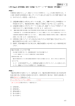 資料6－3