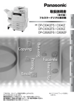 取扱説明書 - psn