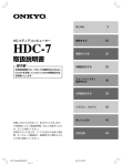 HDC-7