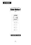 Cute Voice - アクセルトレーディング