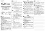 UA20-MLT2取扱説明書ダウンロード(PDF:304k)