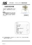 設置取扱説明書